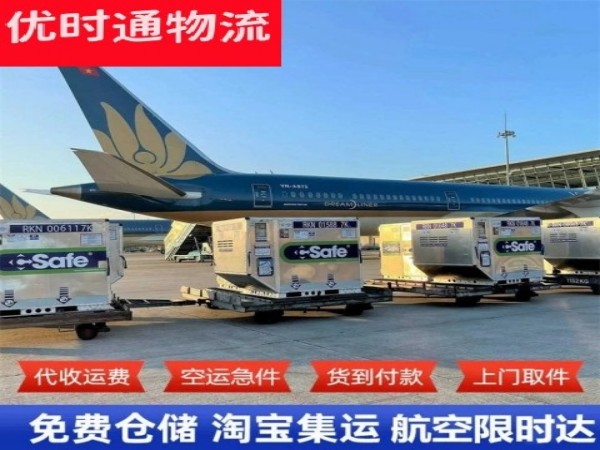 宁乡到香港空运加急专线